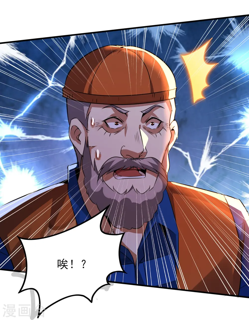 第331话 暗杀 第23页