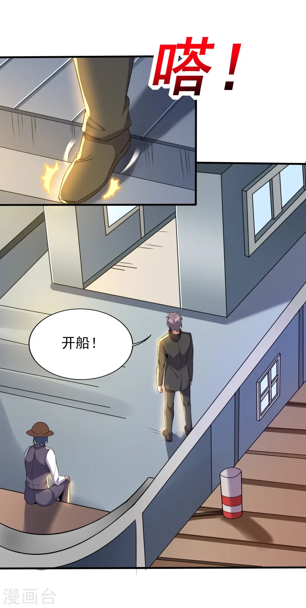 第328话 不过如此 第2页