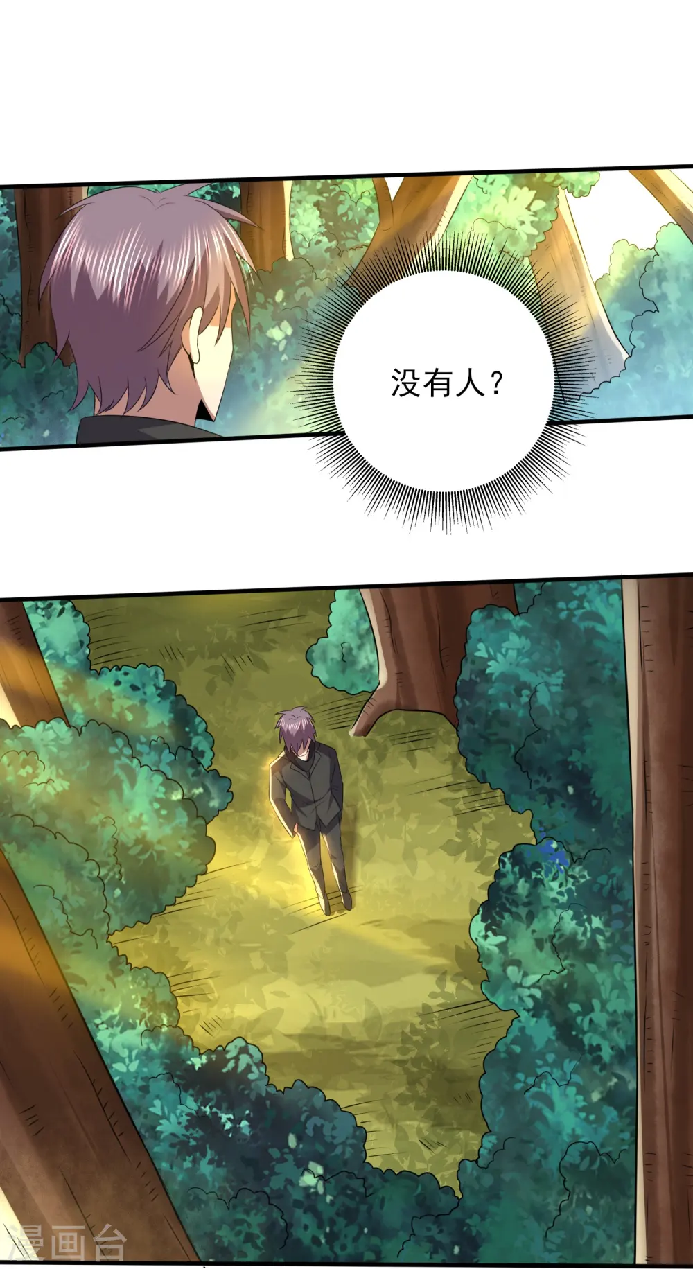 第328话 不过如此 第4页