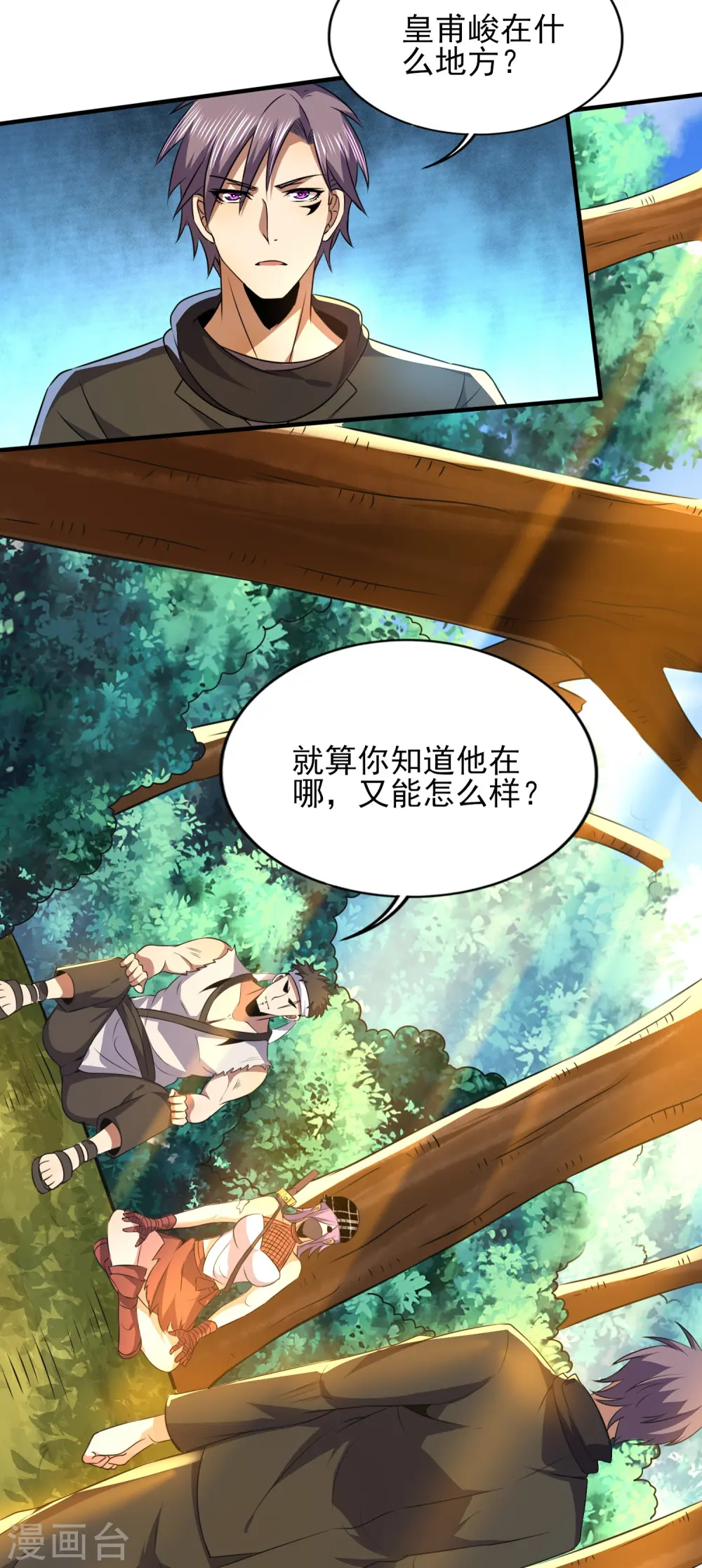 第328话 不过如此 第6页