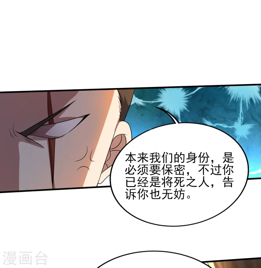 第328话 不过如此 第16页