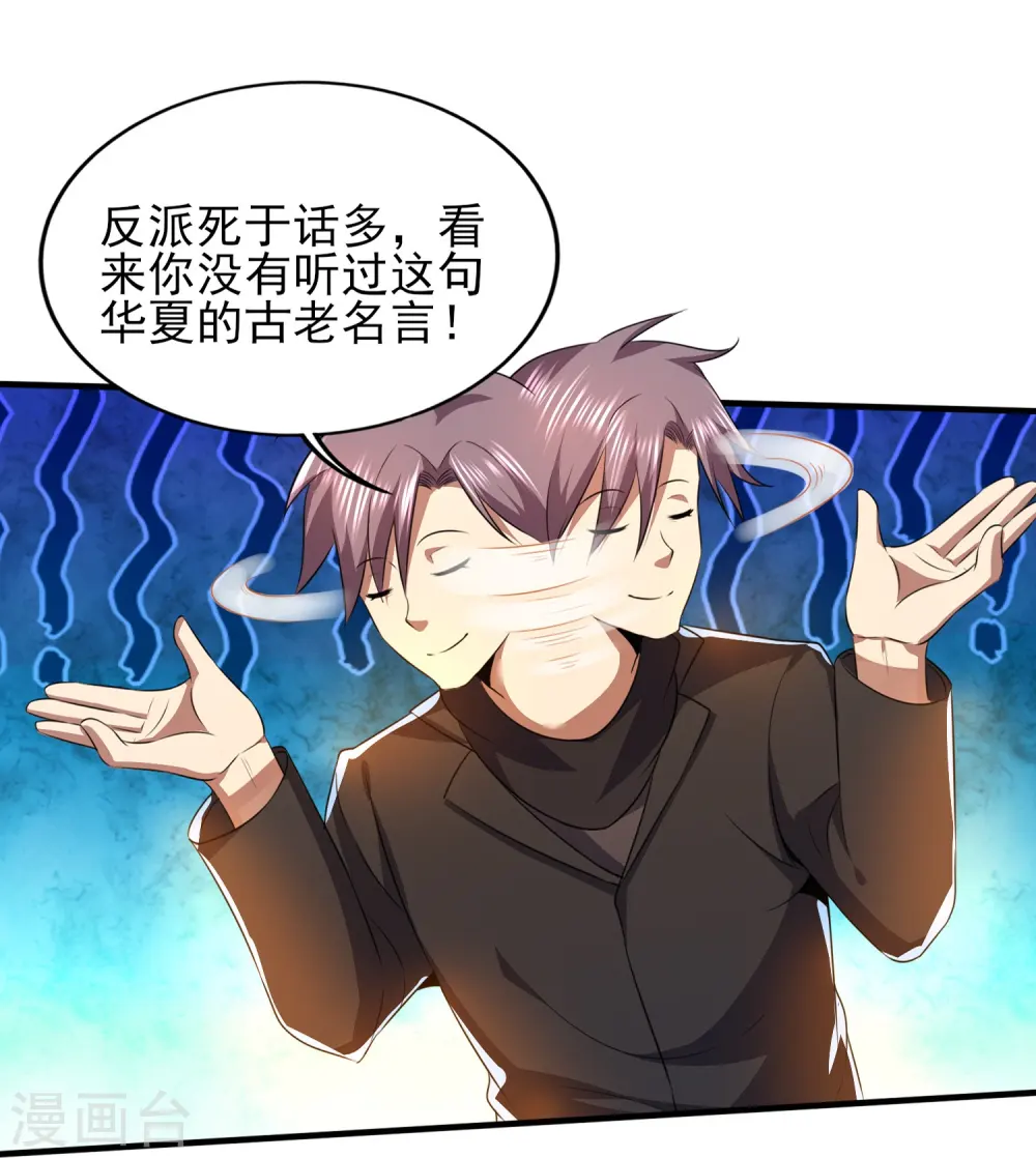 第328话 不过如此 第18页