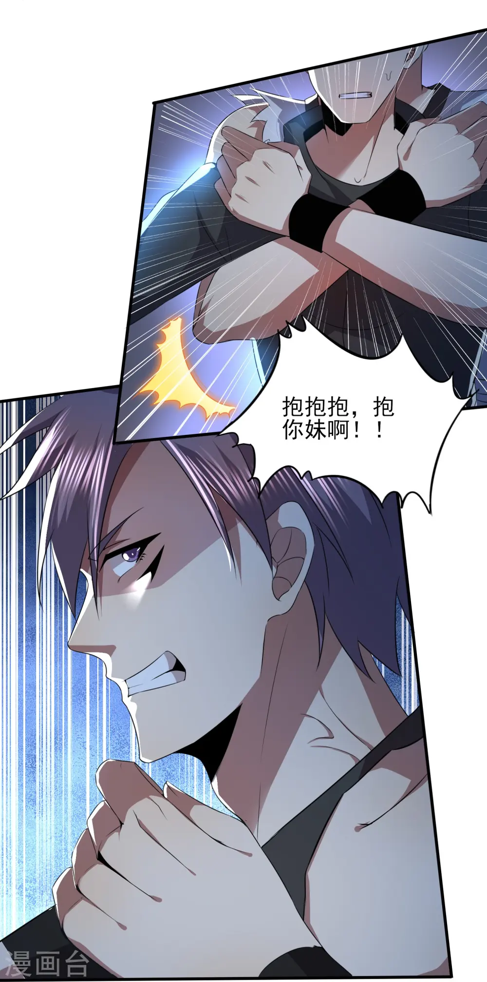 第328话 不过如此 第24页