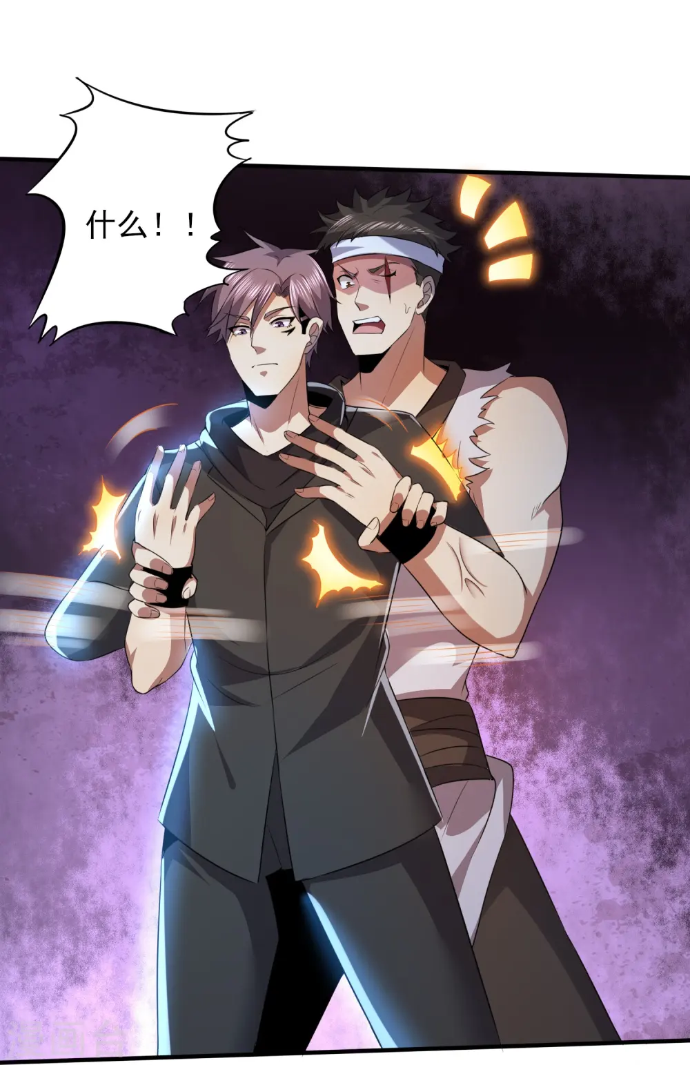 第328话 不过如此 第26页