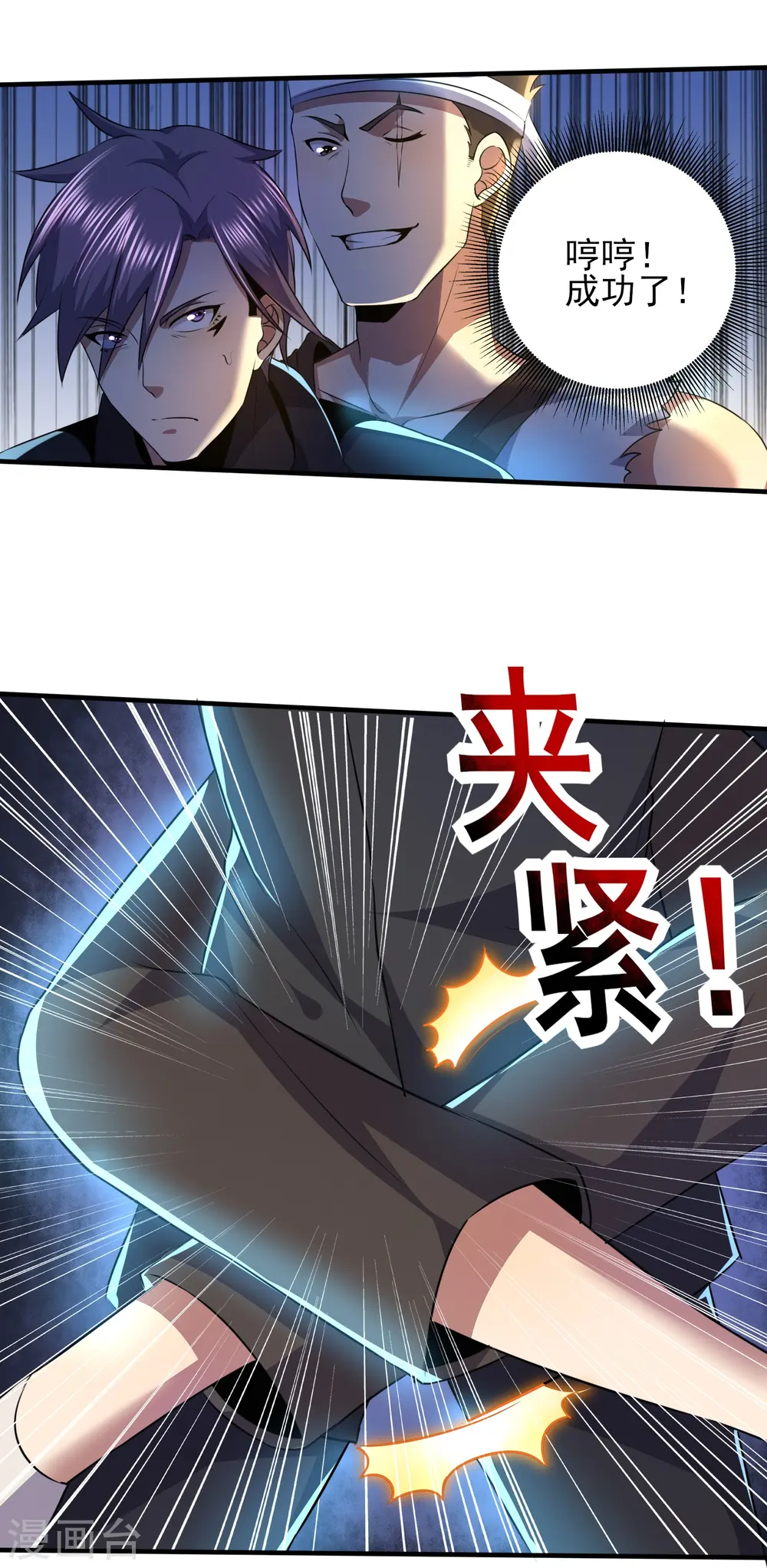 第328话 不过如此 第28页