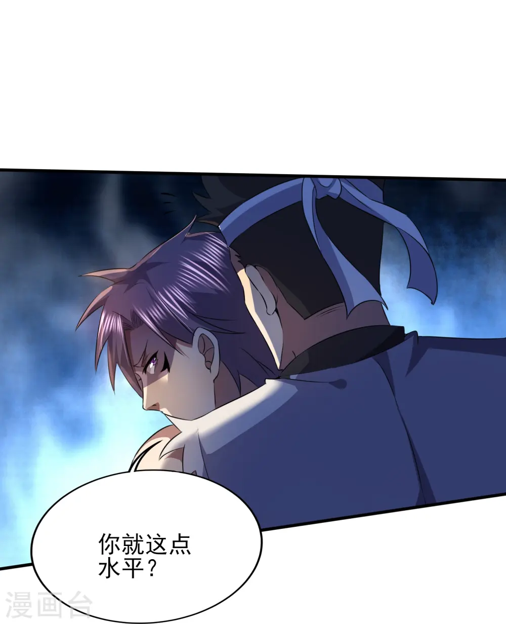 第328话 不过如此 第29页
