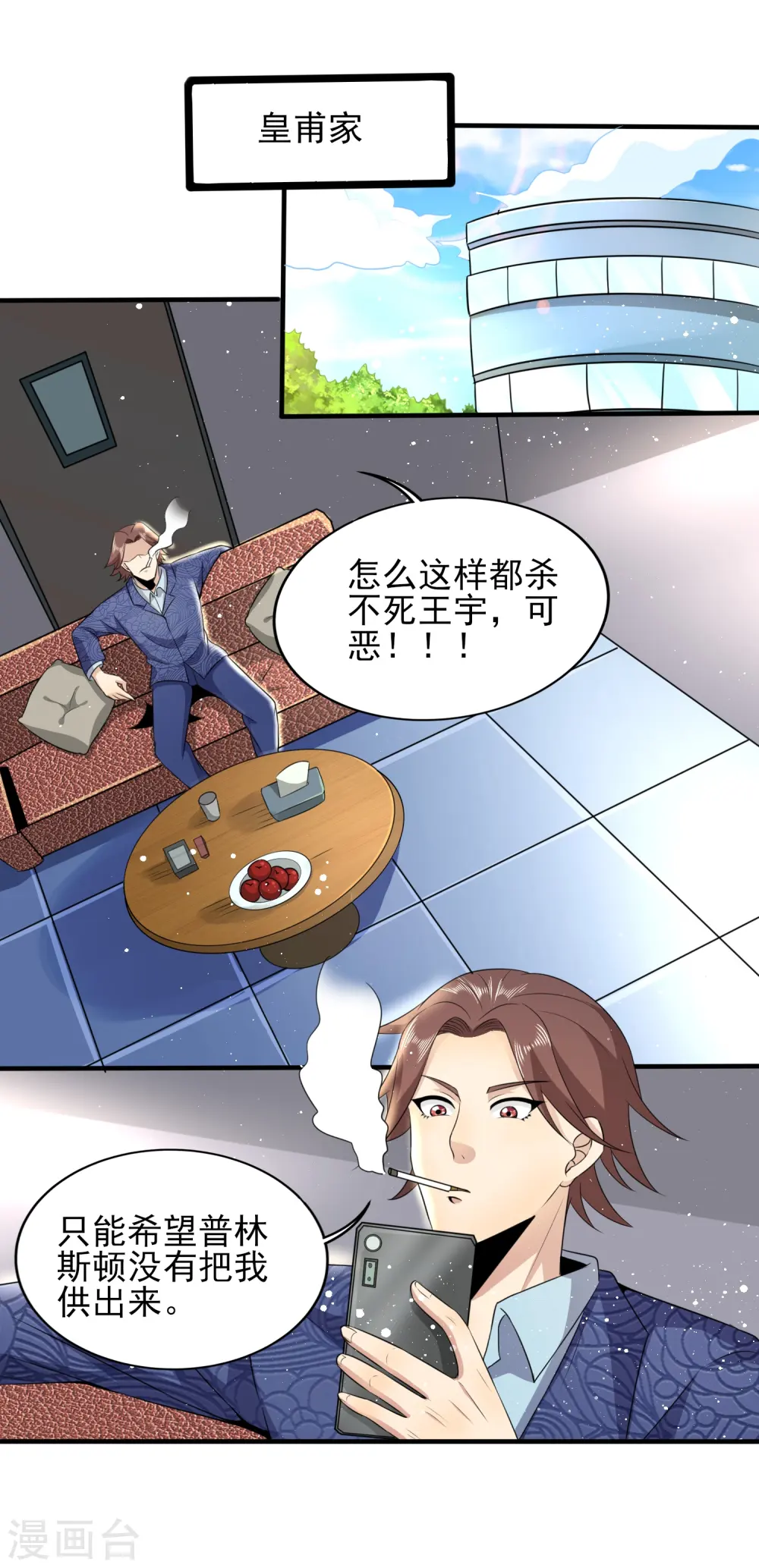 第327话 来一趟姑苏 第2页