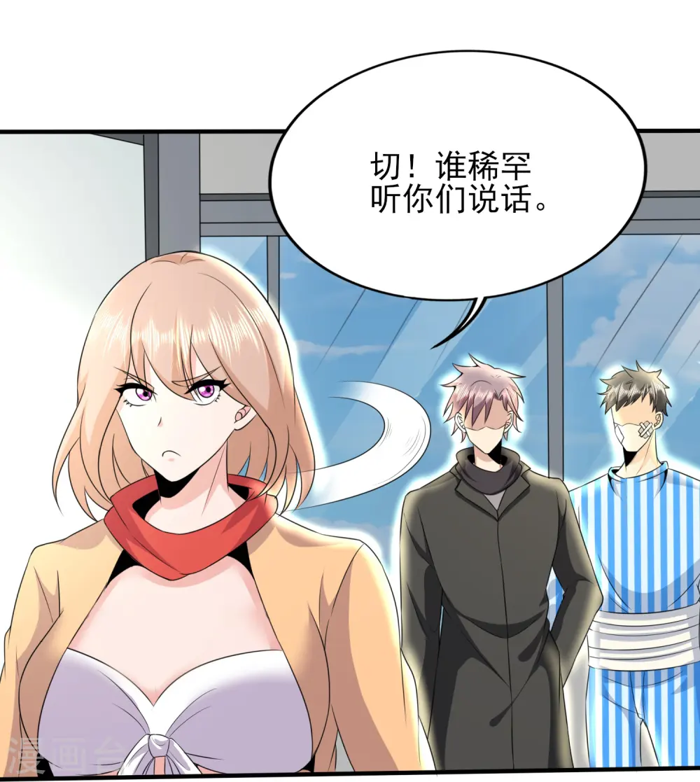 第327话 来一趟姑苏 第13页