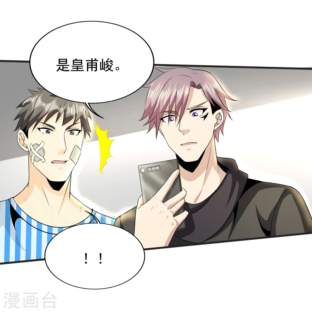第327话 来一趟姑苏 第23页