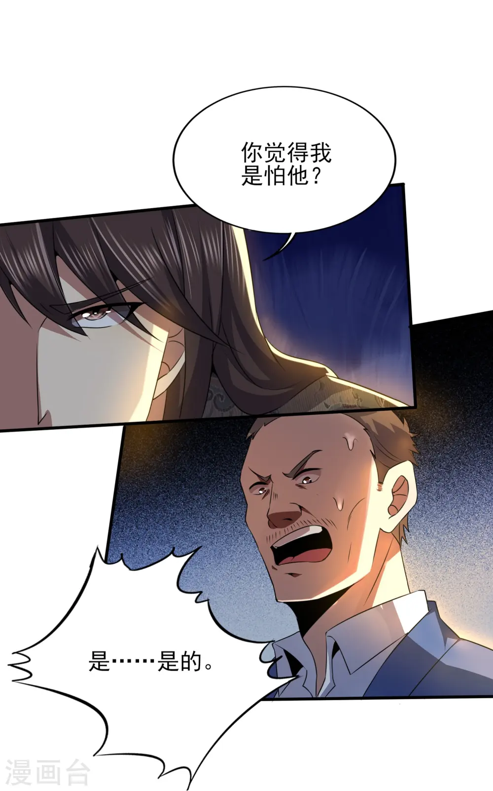 第326话 兄弟，我来了 第15页