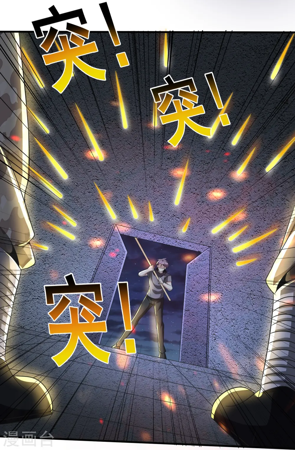 第325话 惨痛的代价 第5页