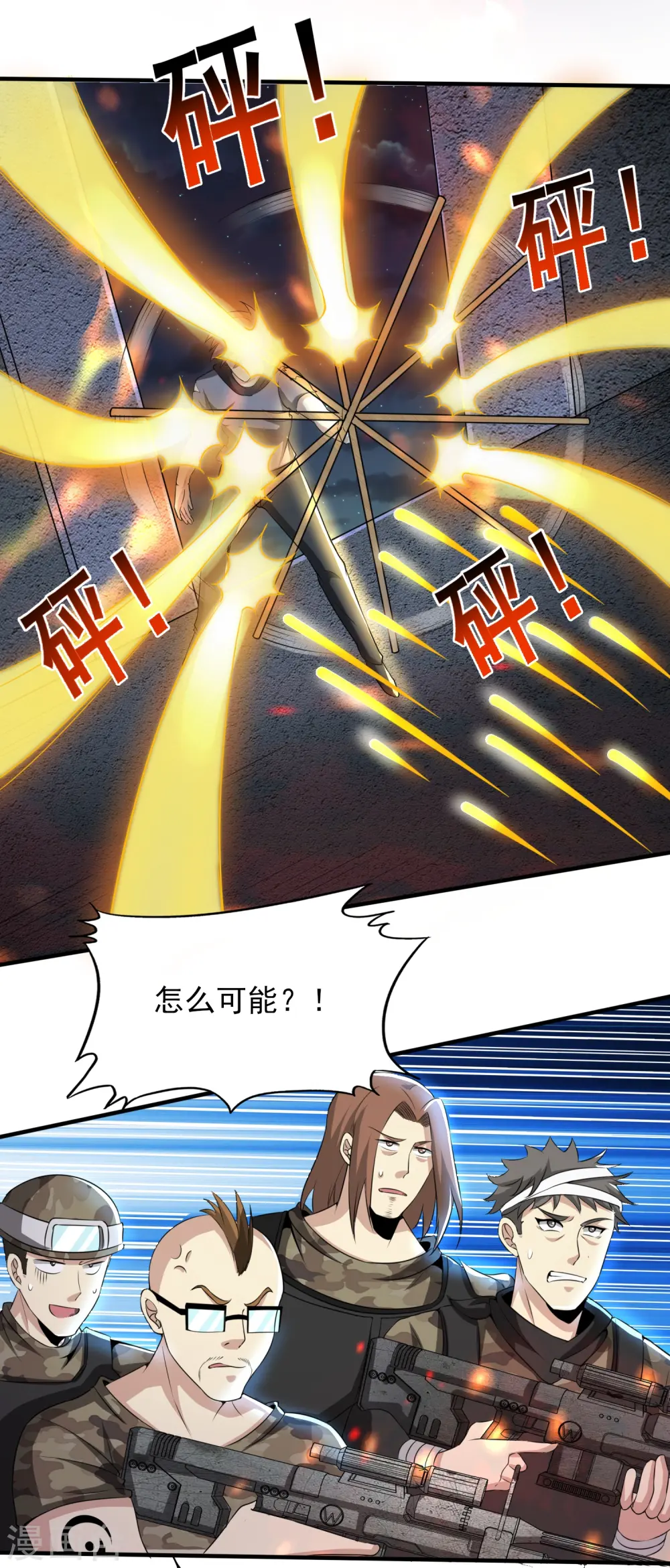 第325话 惨痛的代价 第6页