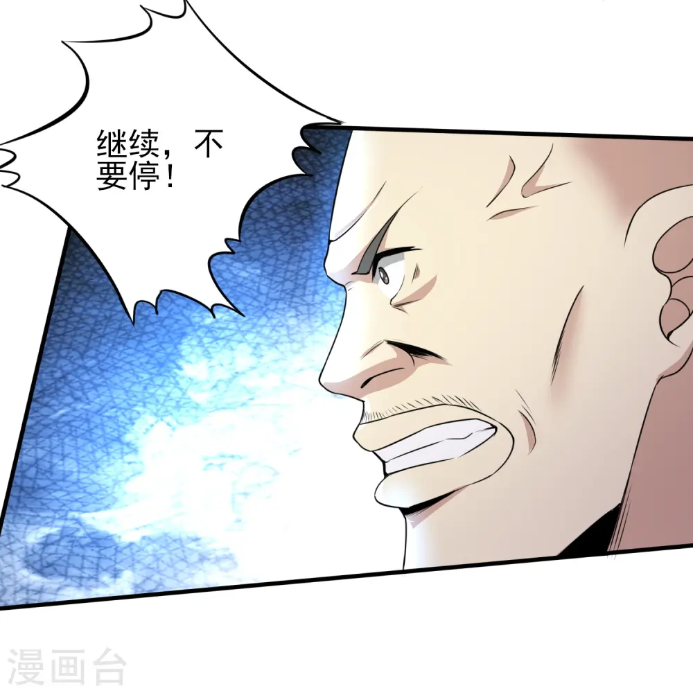 第325话 惨痛的代价 第7页