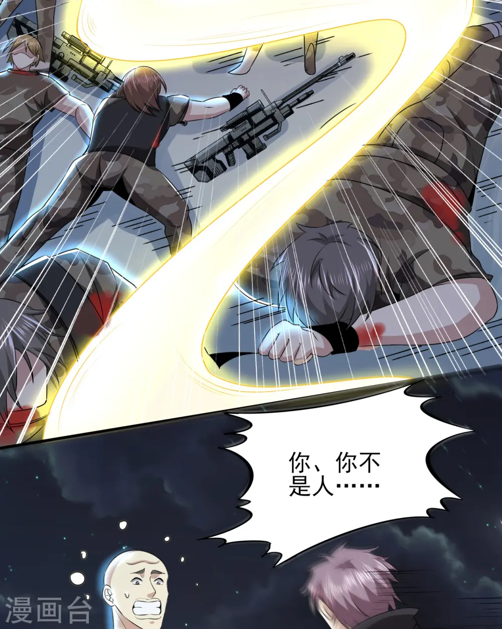 第325话 惨痛的代价 第12页