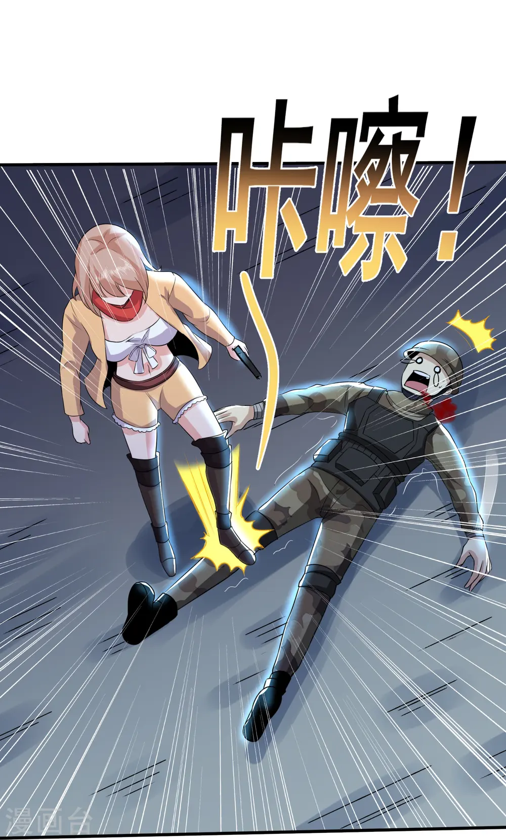 第325话 惨痛的代价 第19页
