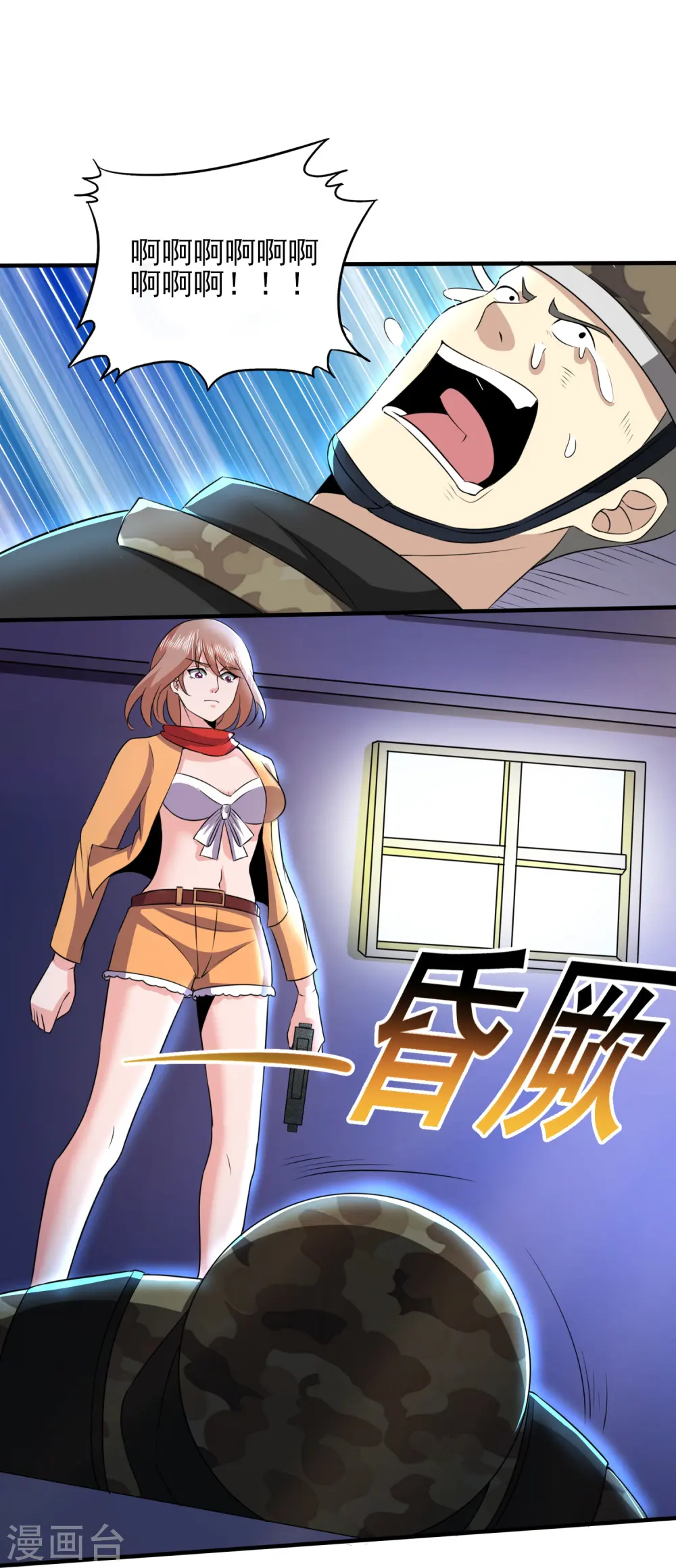第325话 惨痛的代价 第20页