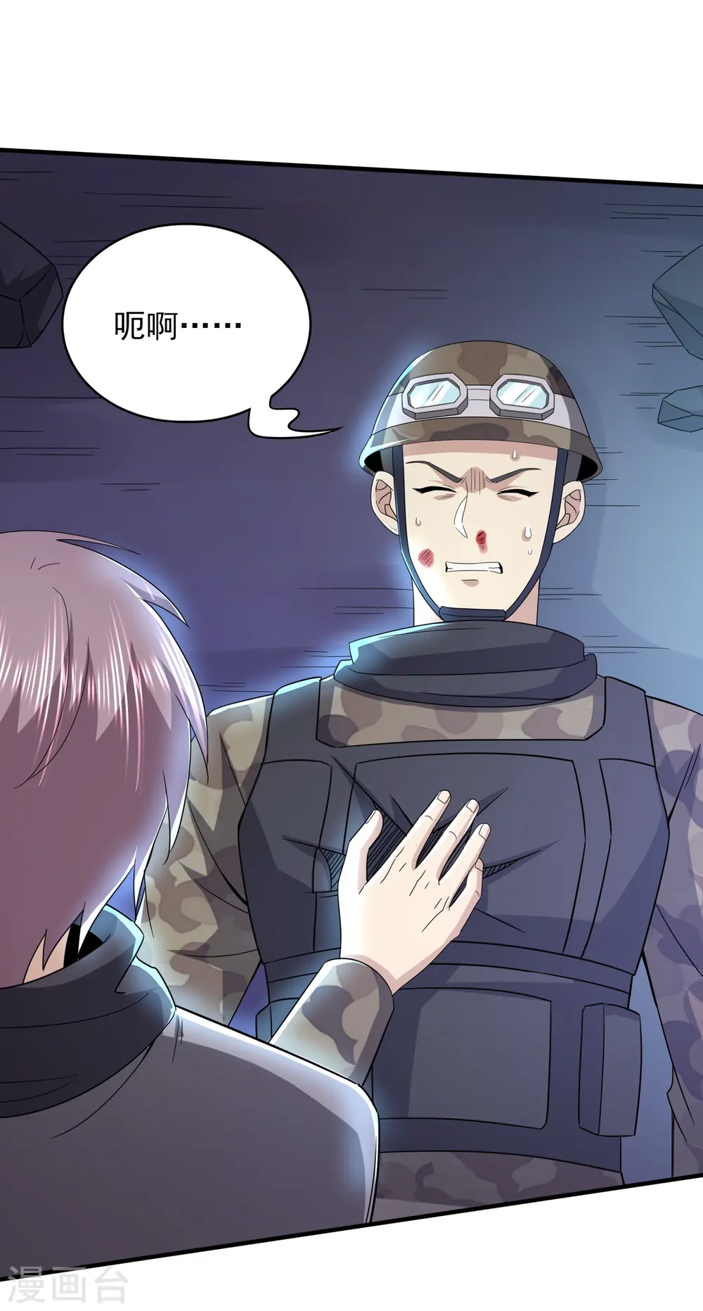 第325话 惨痛的代价 第33页