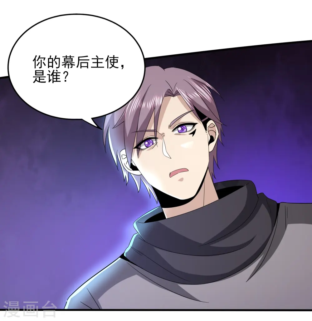 第325话 惨痛的代价 第34页
