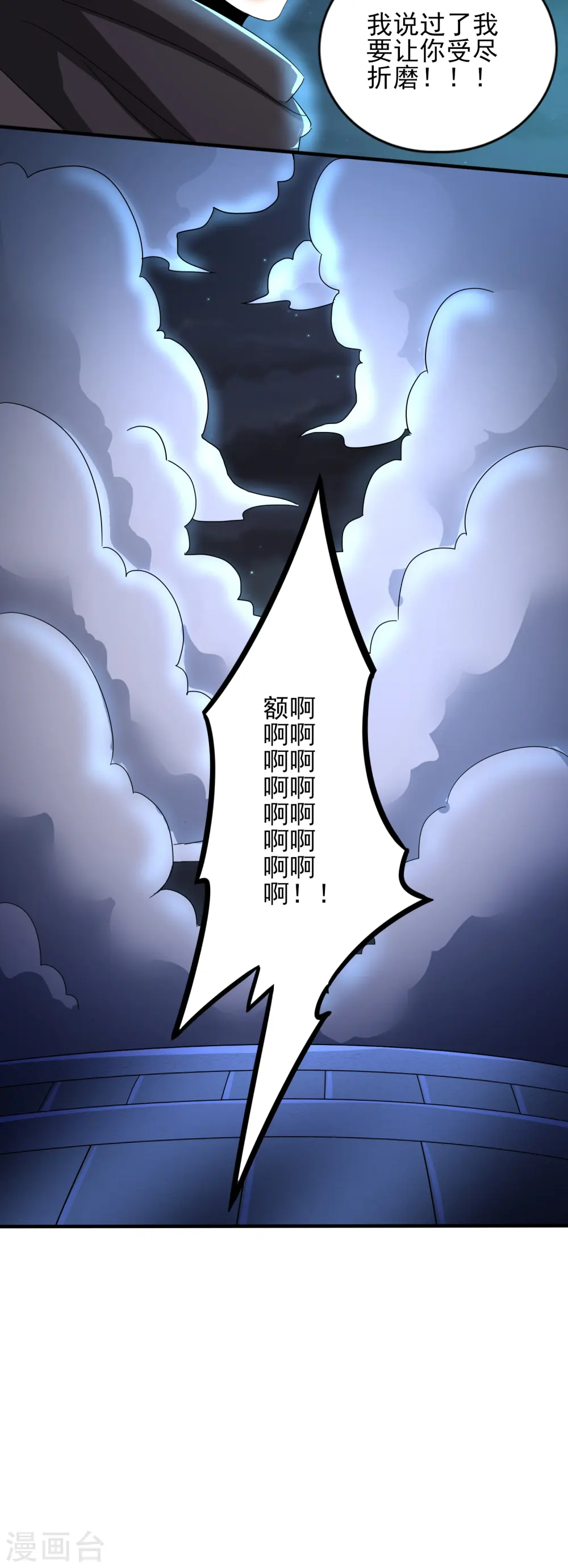 第325话 惨痛的代价 第40页