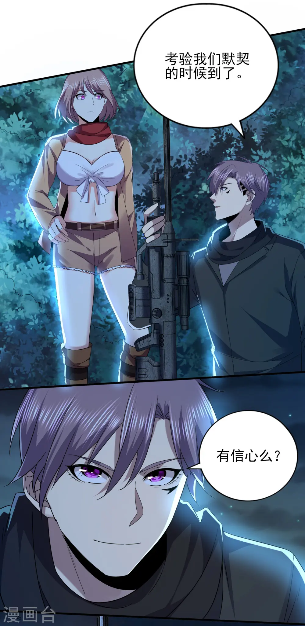 第323话 有埋伏！ 第11页