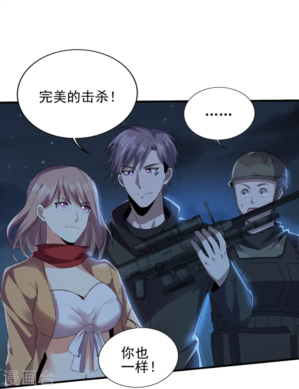 第323话 有埋伏！ 第19页