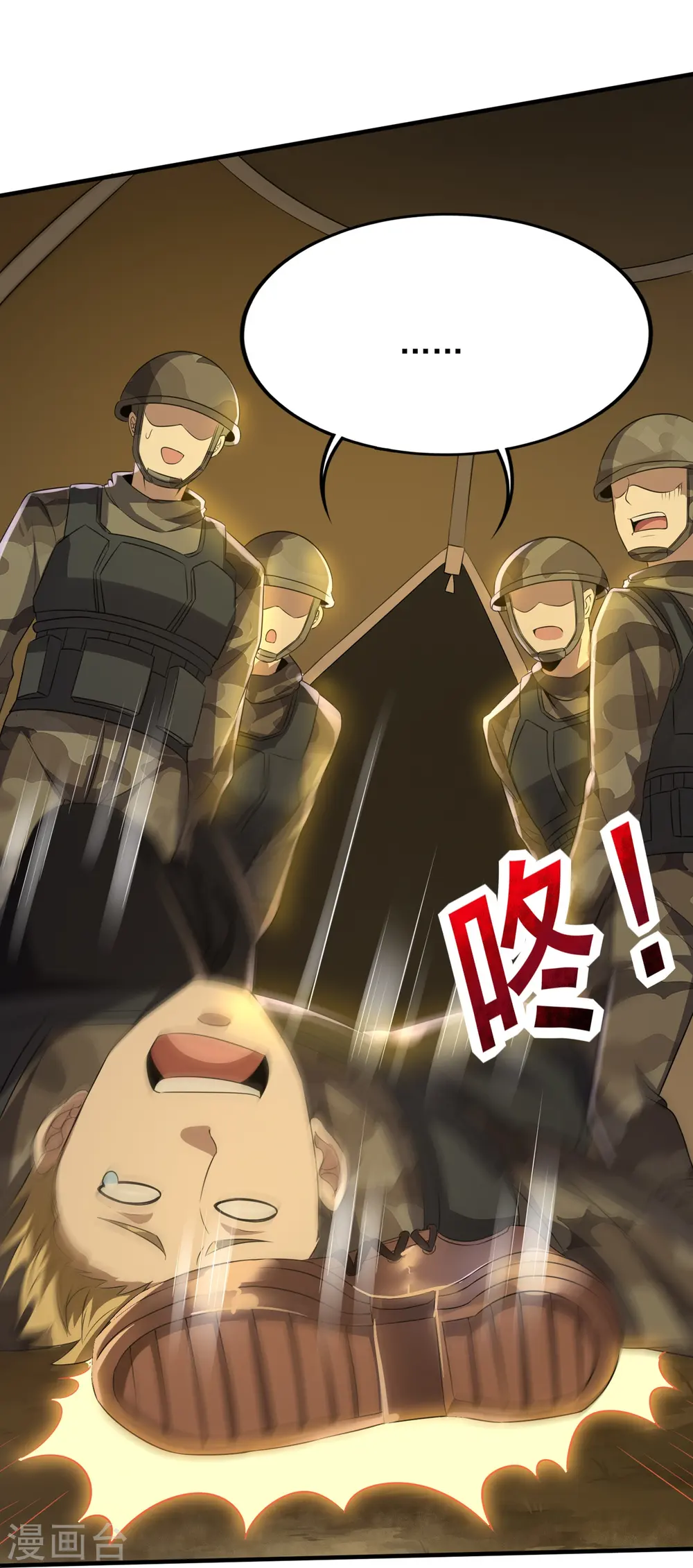 第322话 直接干掉 第17页