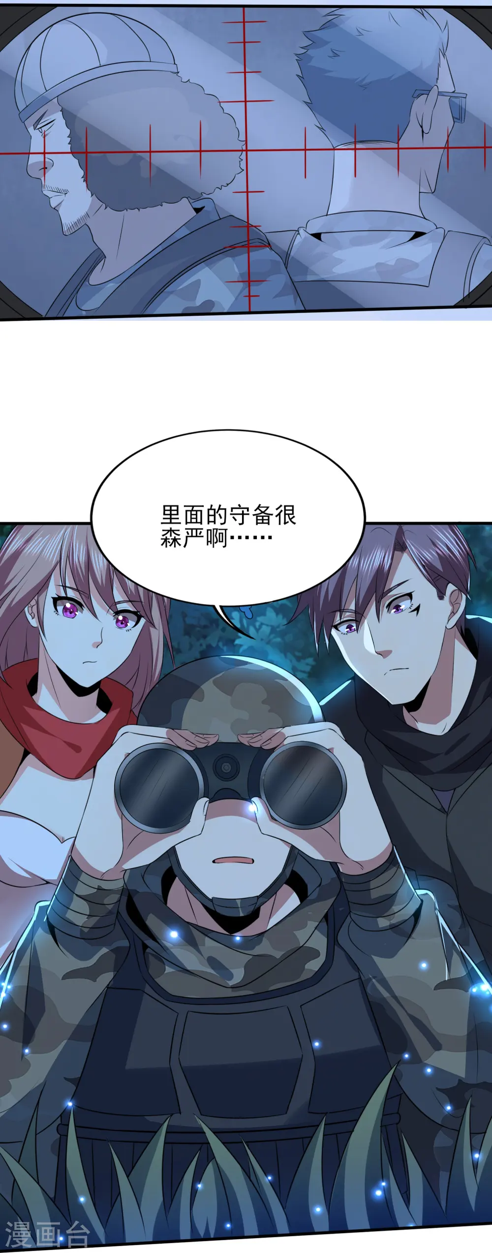 第322话 直接干掉 第22页
