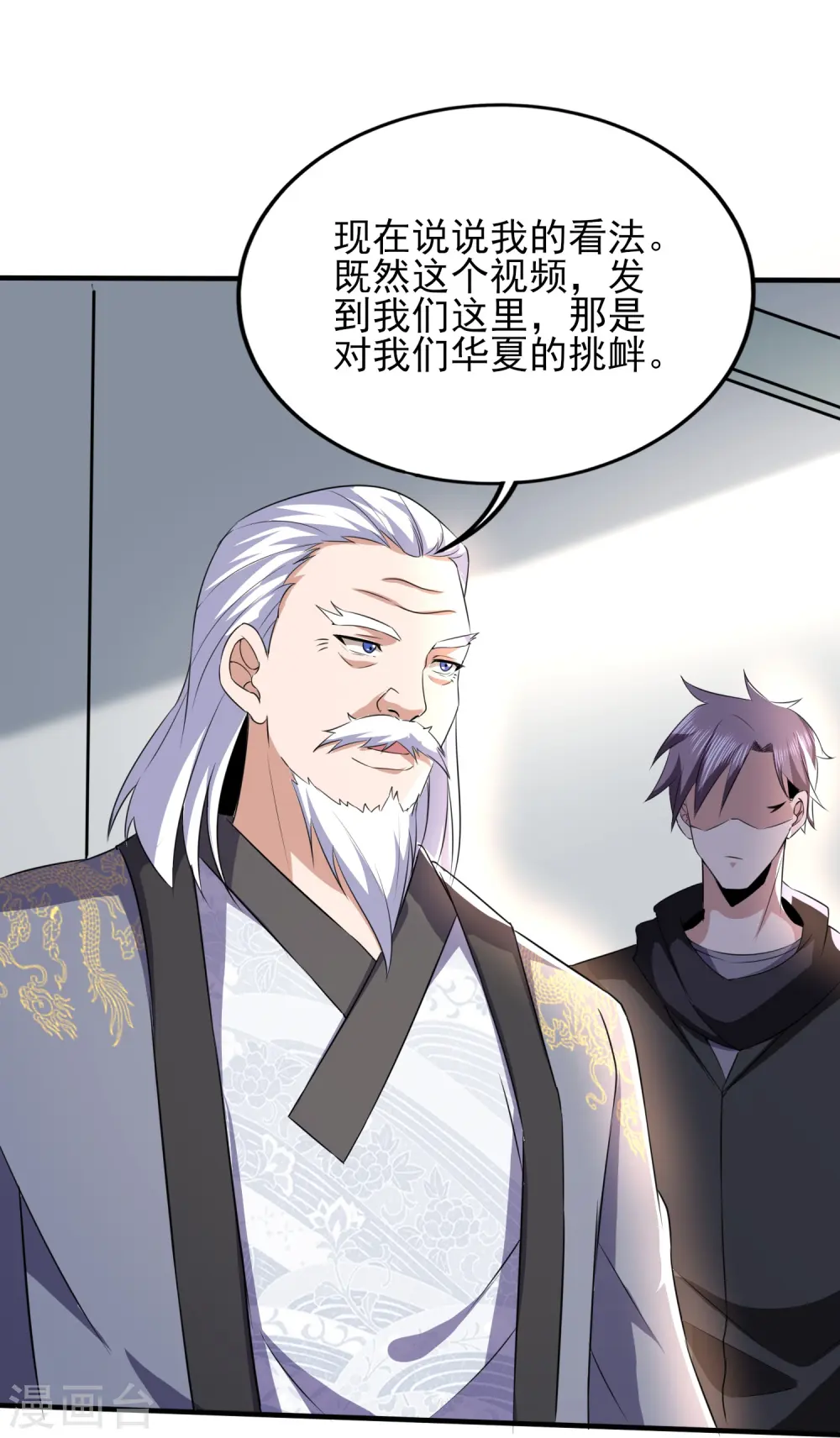 第319话 神龙守护者 第36页