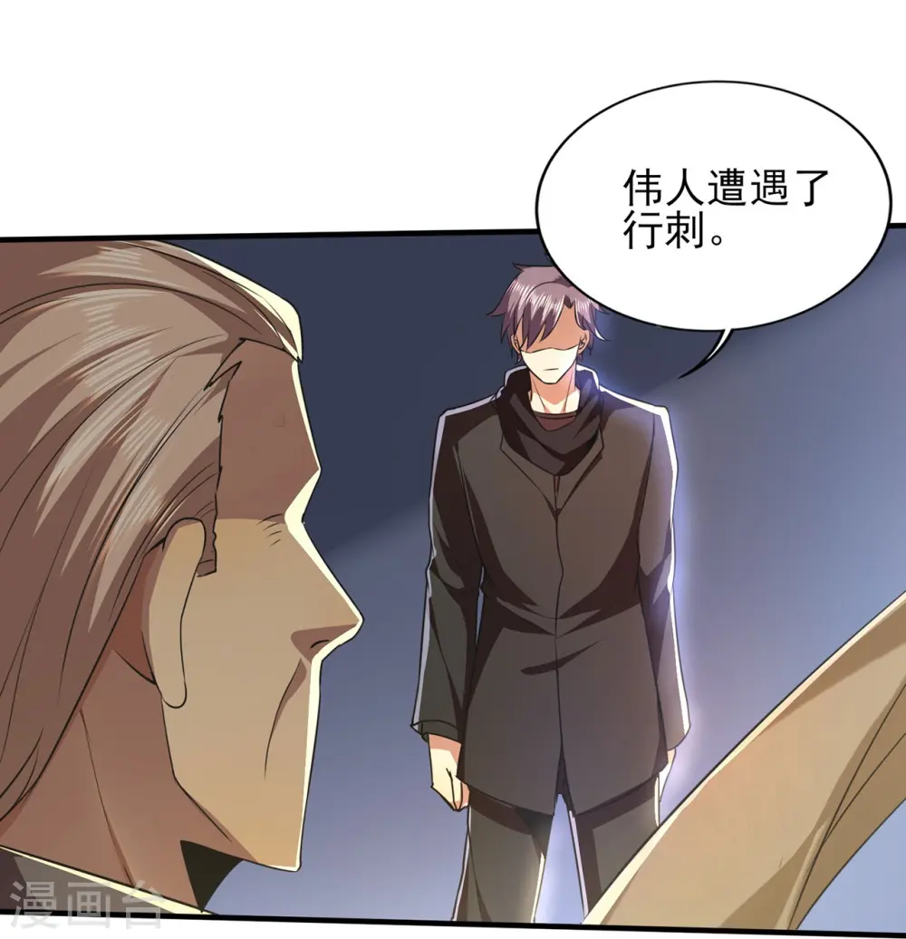 第317话 可怕的怪物 第22页