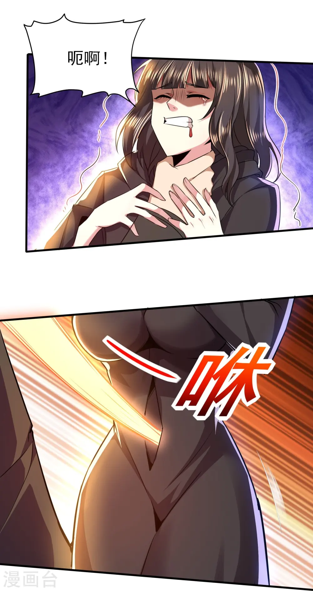 第316话 遇袭 第2页