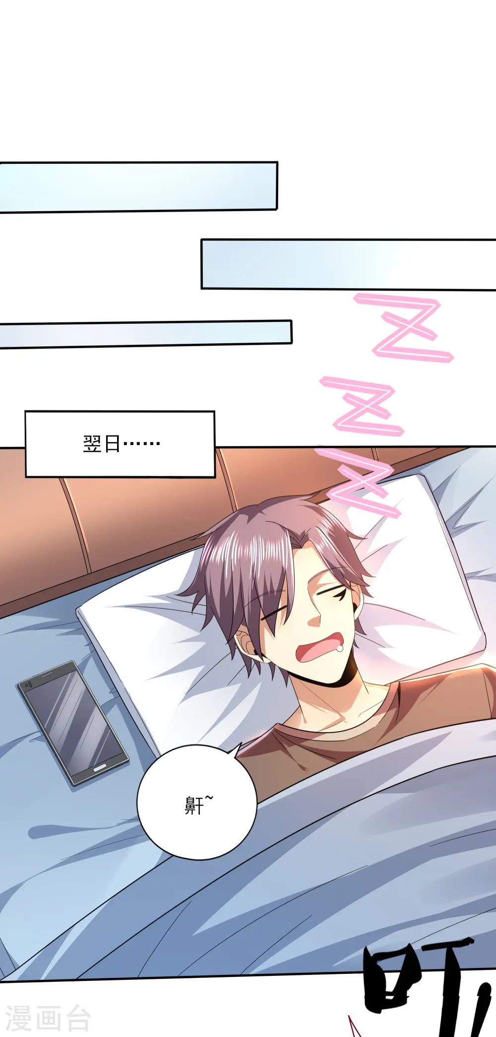 第315话 我看你是找死 第5页