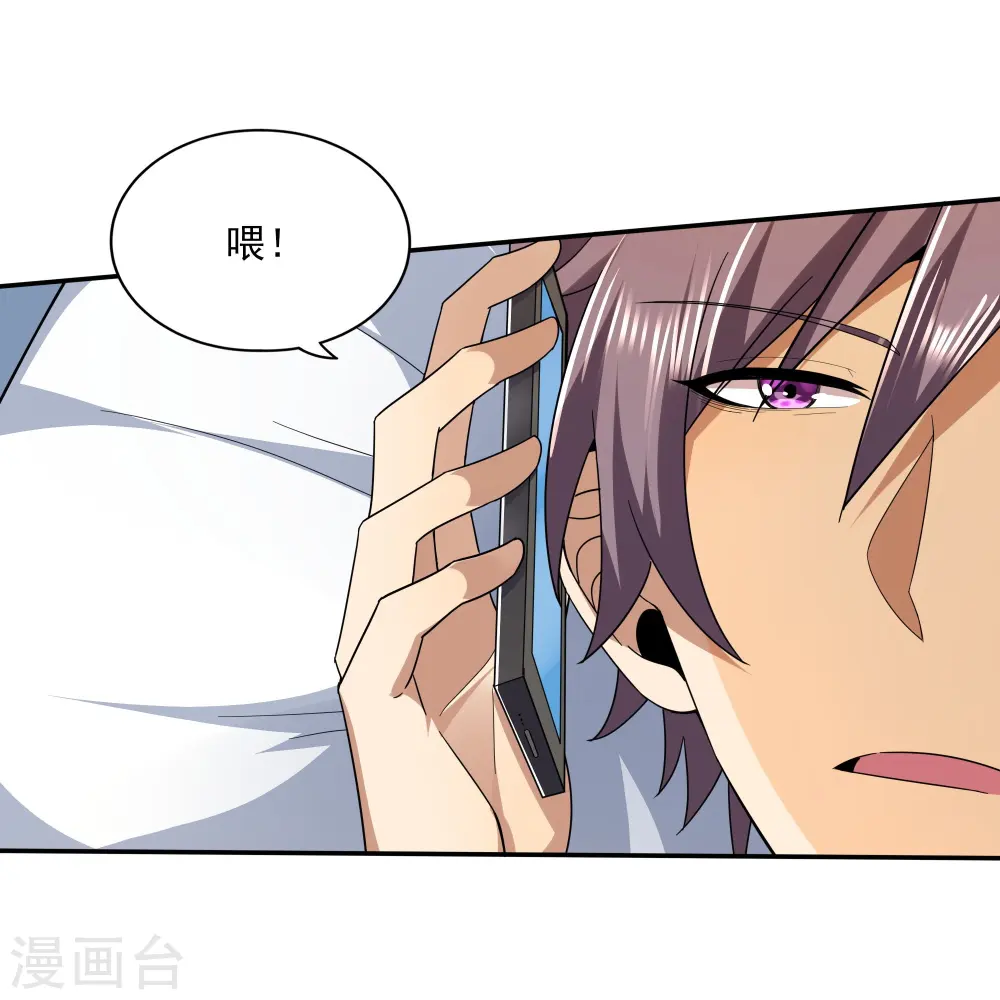 第315话 我看你是找死 第8页