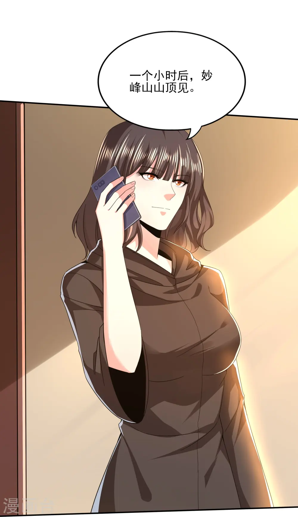 第315话 我看你是找死 第9页