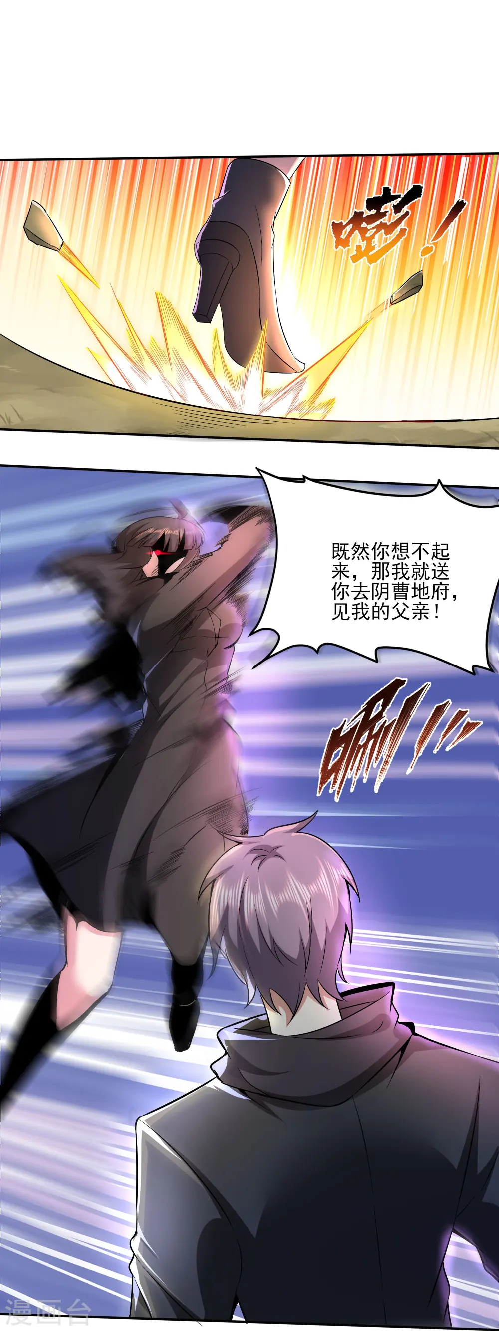 第315话 我看你是找死 第25页