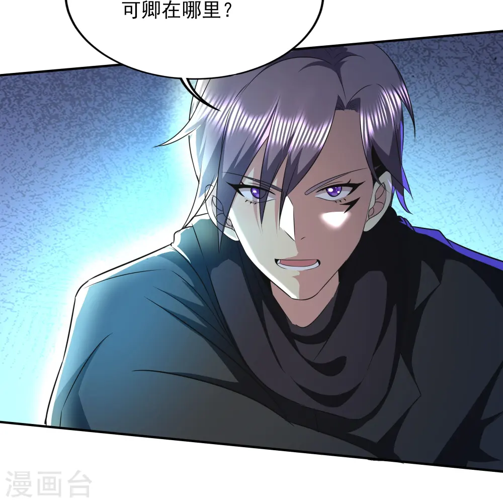 第315话 我看你是找死 第30页