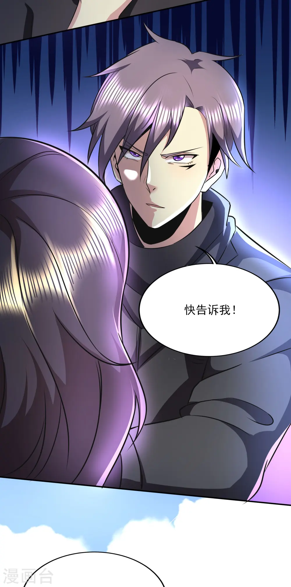 第315话 我看你是找死 第34页