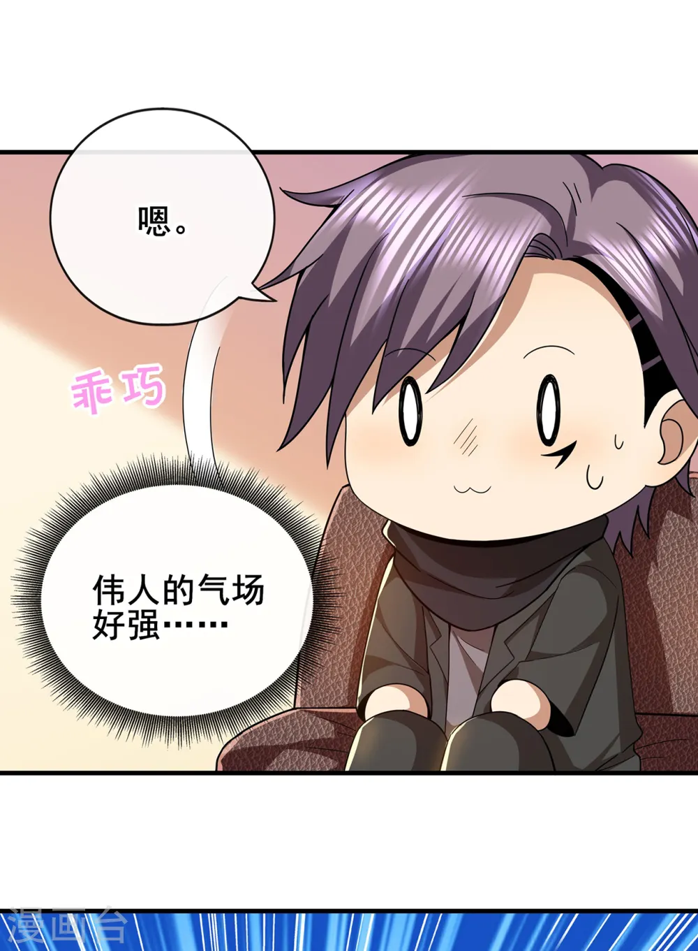 第312话 龙神守护 第15页