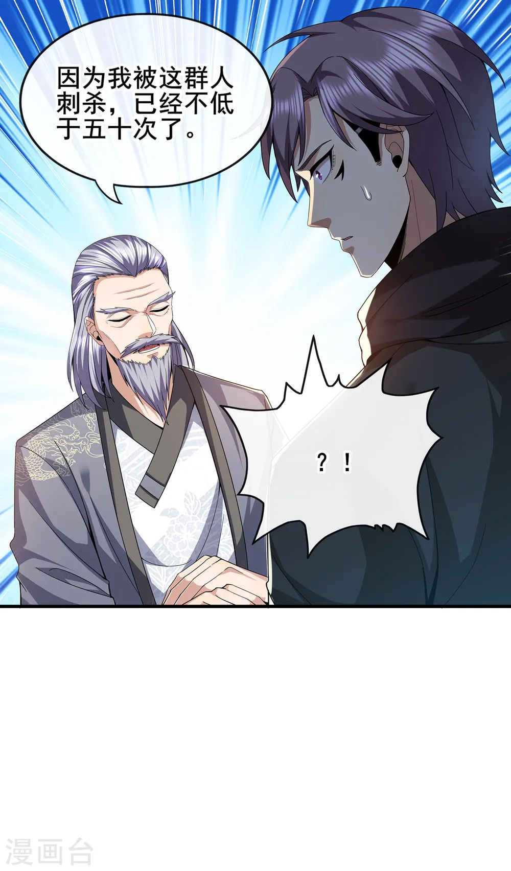 第312话 龙神守护 第16页