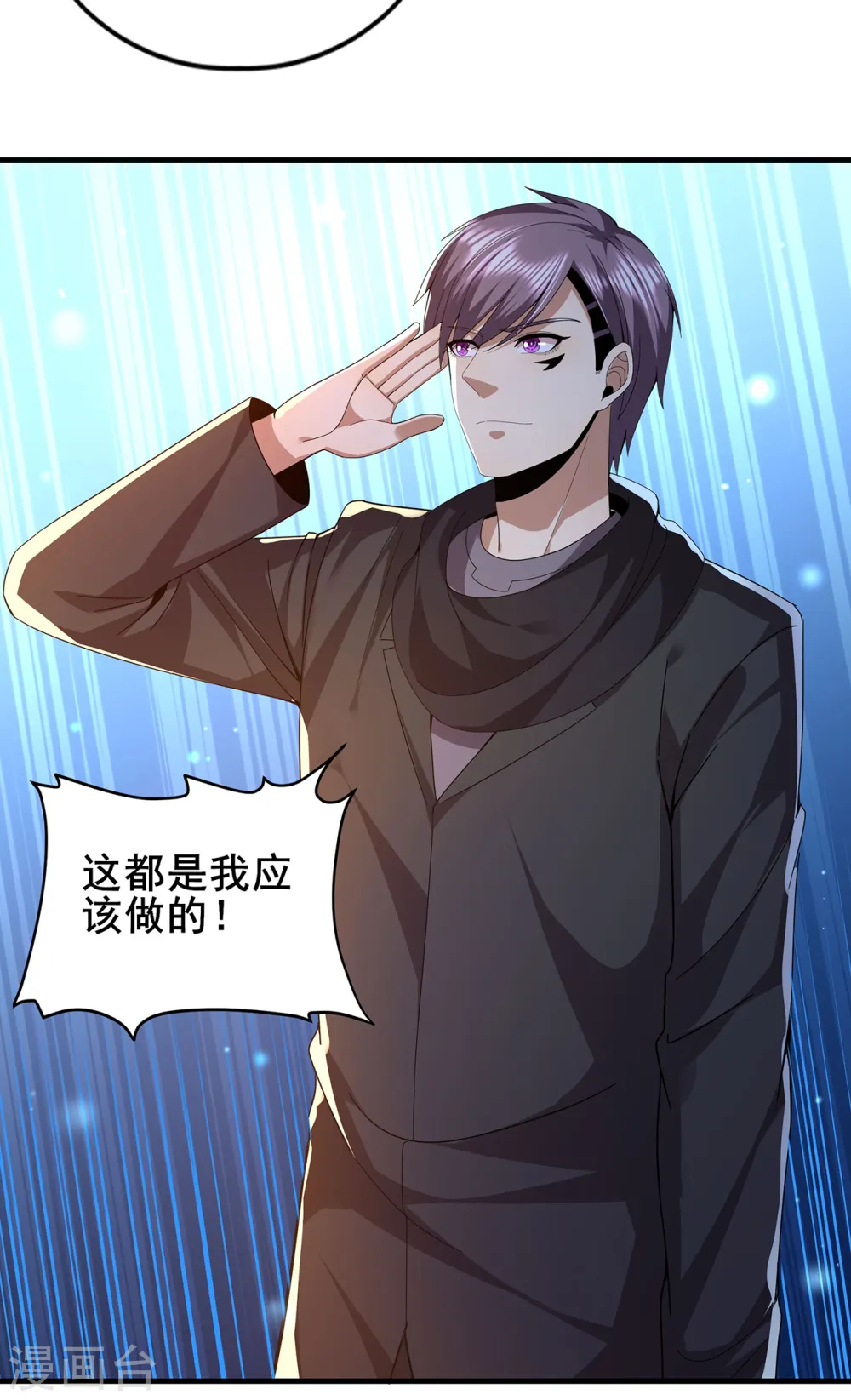 第312话 龙神守护 第18页