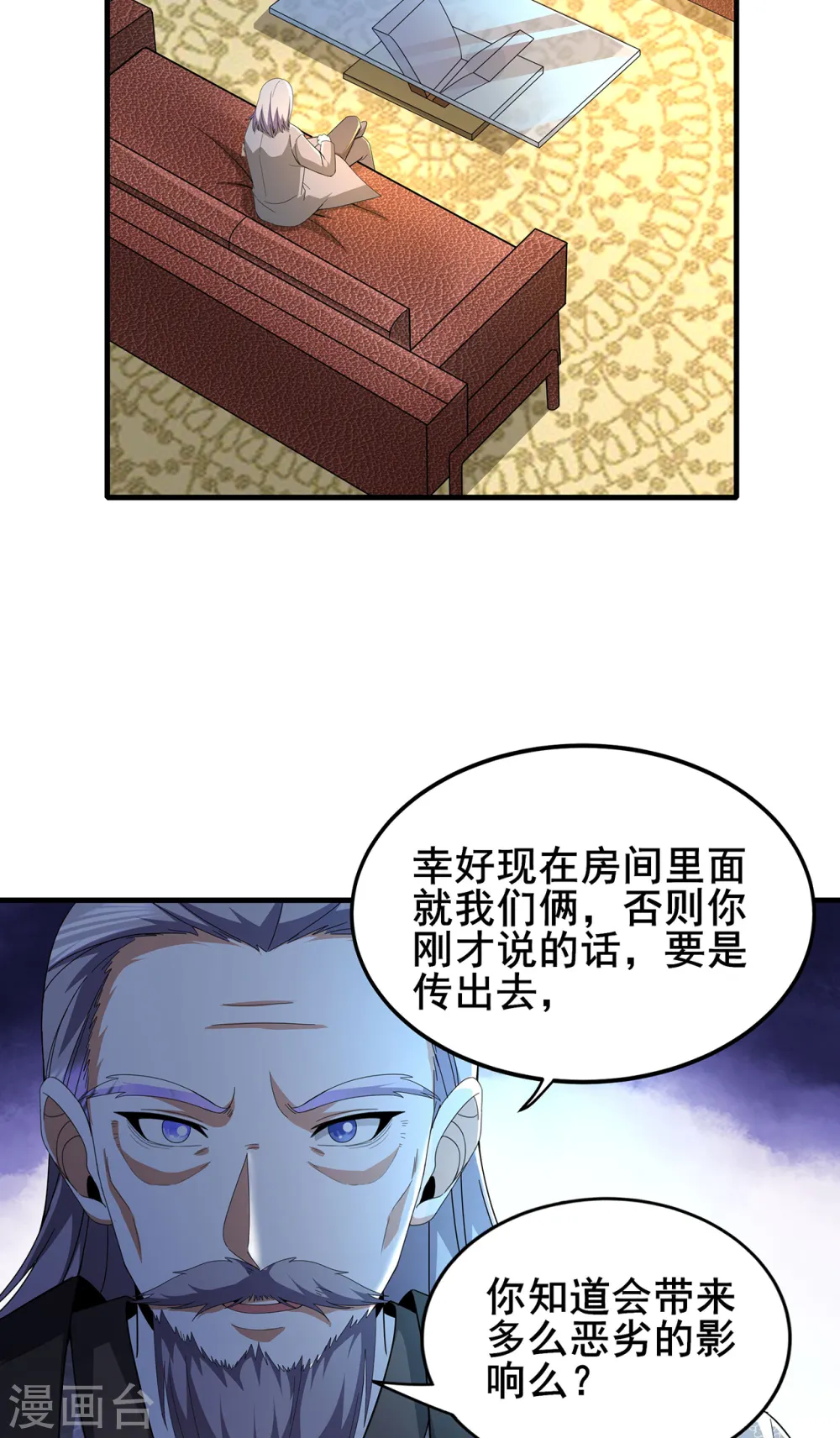 第312话 龙神守护 第24页