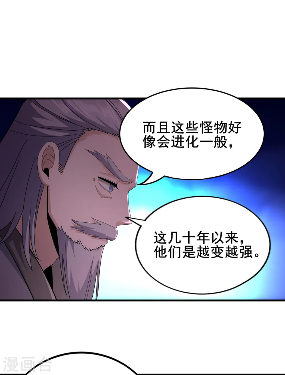 第312话 龙神守护 第32页