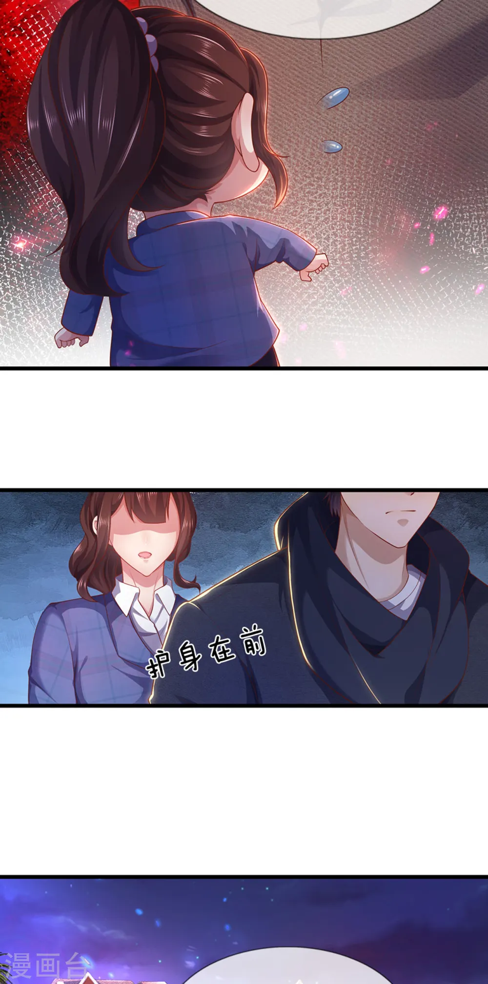 第307话 优比斯 第10页