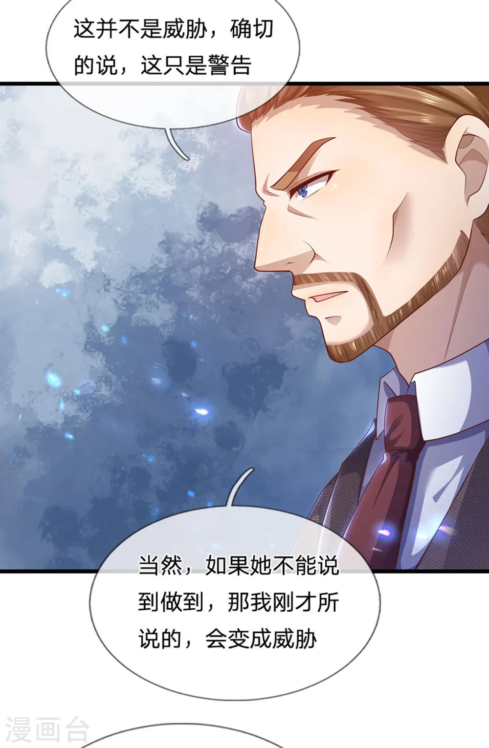 第307话 优比斯 第12页