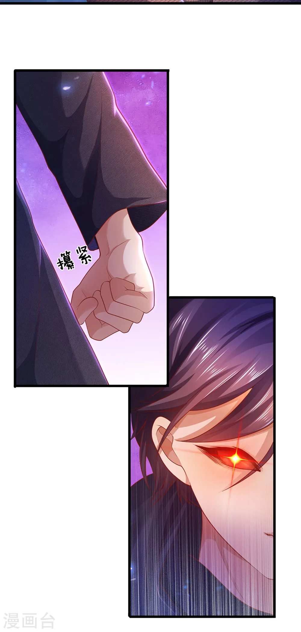 第307话 优比斯 第17页