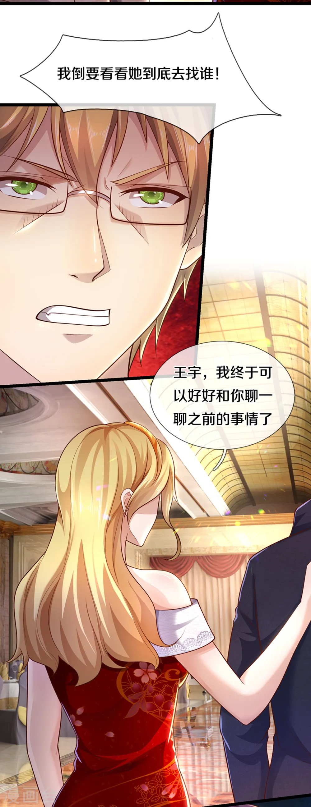 第304话 你真的很讨厌他？ 第7页