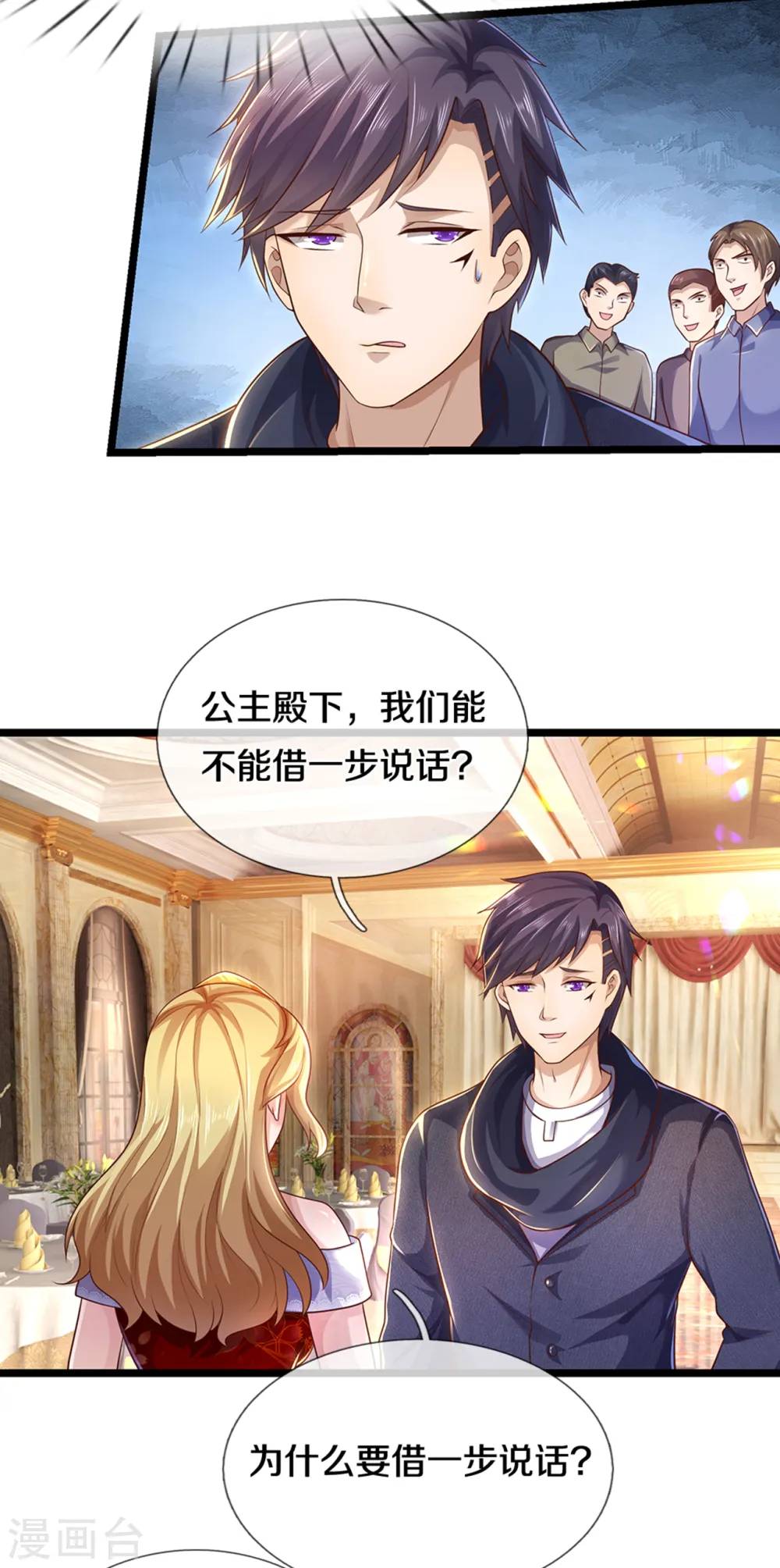 第304话 你真的很讨厌他？ 第13页