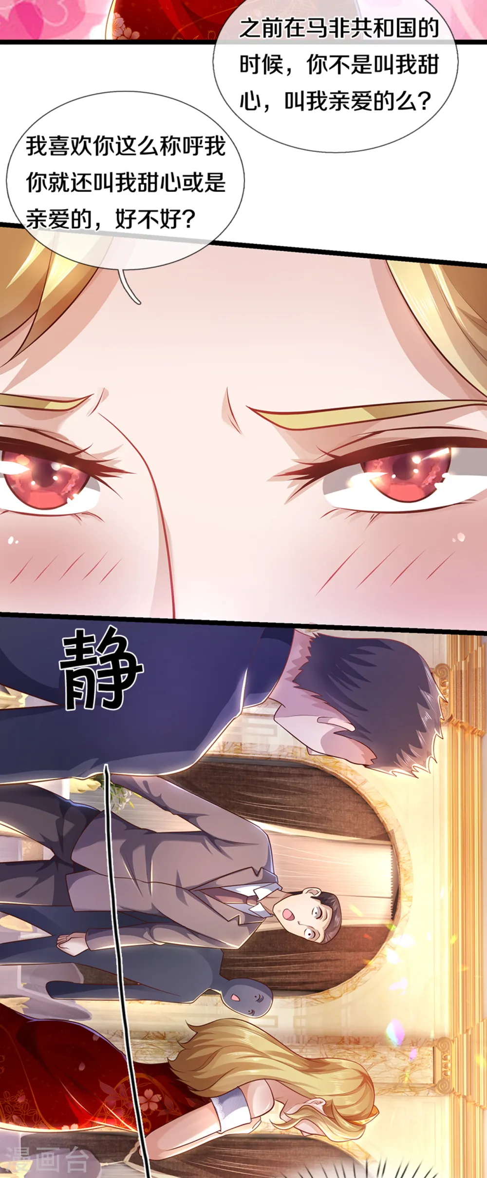 第304话 你真的很讨厌他？ 第15页