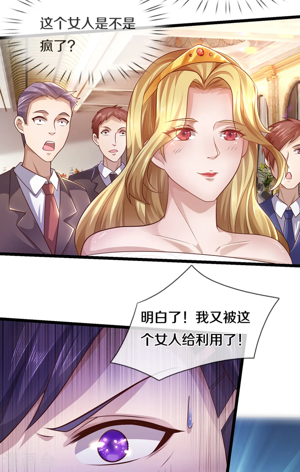 第304话 你真的很讨厌他？ 第17页