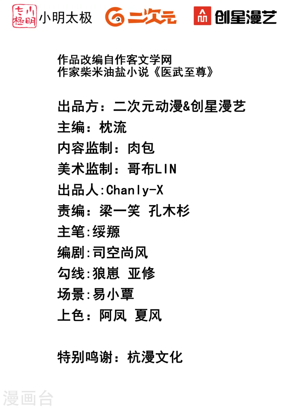 第301话 翻译团副团长 第2页