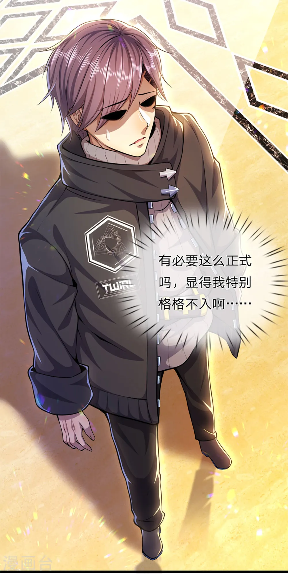 第301话 翻译团副团长 第5页